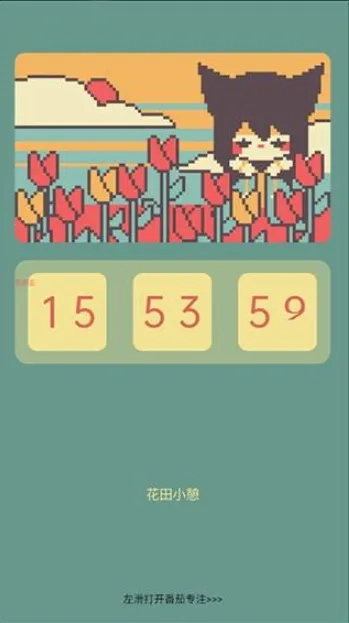 ColorClockɫ��ʱ��(���ӹ�������)v1.0.17 ��׿���ͼ1