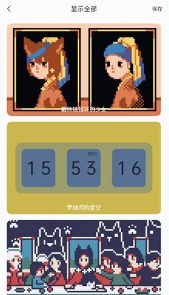 ColorClockɫ��ʱ��(���ӹ�������)v1.0.17 ��׿���ͼ0