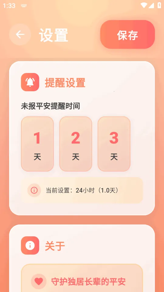 ������(ƽ��������)v1.0.7 ��Ѱ��ͼ4