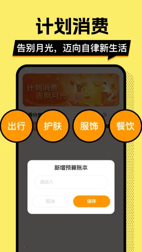 多财存钱罐最新手机版v1.0.2 免费版截图1