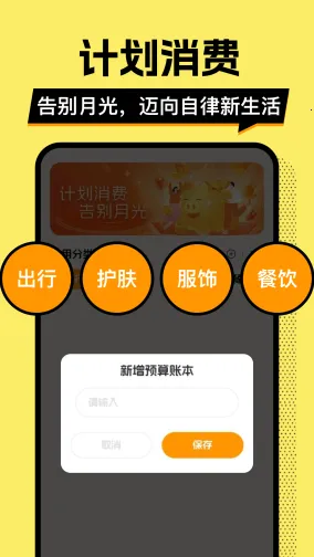 多财存钱罐最新手机版v1.0.2 免费版截图4