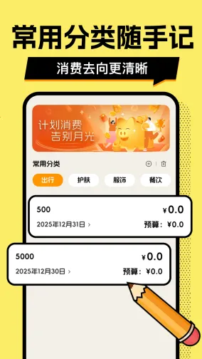 多财存钱罐最新手机版v1.0.2 免费版截图2