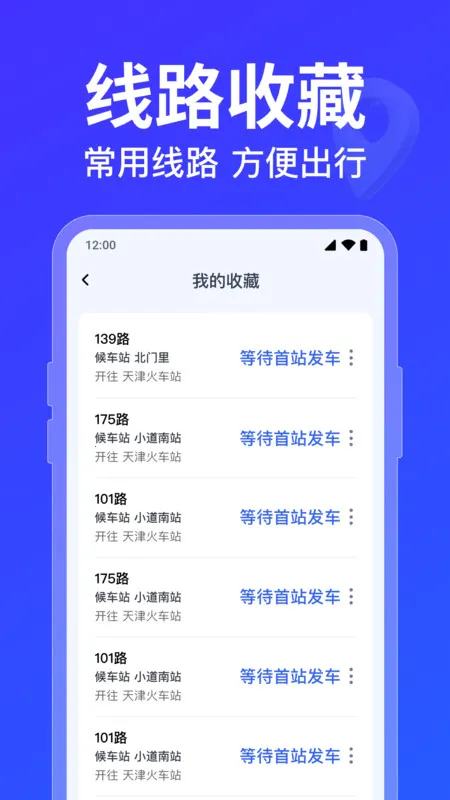 ������·�߲�ѯ(�������з���)v1.0.5.1001 ��Ѱ��ͼ2