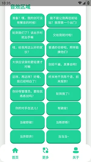 陈千语语音盒最新手机版v1.1 免费版截图4