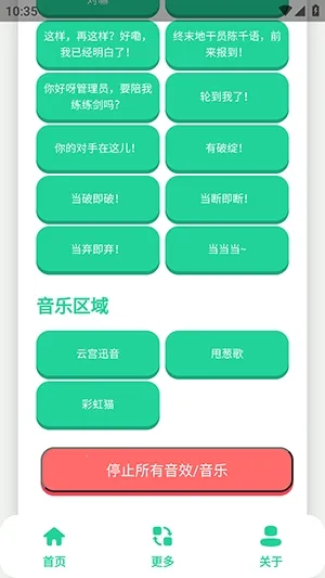 陈千语语音盒最新手机版v1.1 免费版截图2
