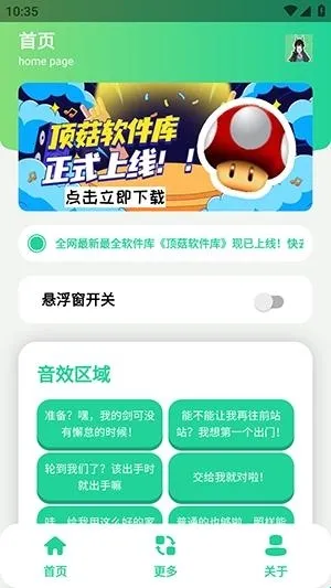 陈千语语音盒最新手机版 陈千语语音盒最新手机版