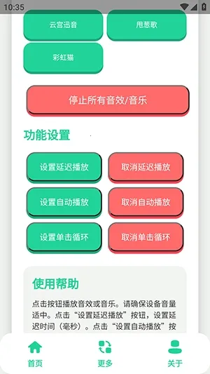 陈千语语音盒最新手机版v1.1 免费版截图1