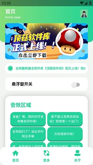 陈千语语音盒最新手机版v1.1 免费版截图0