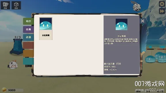 原神大战原魔破解版内置菜单v1.2.1 手机版截图3