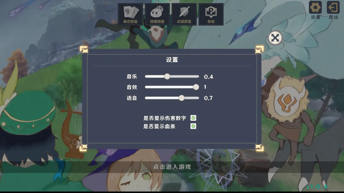 原神大战原魔破解版内置菜单v1.2.1 手机版截图2