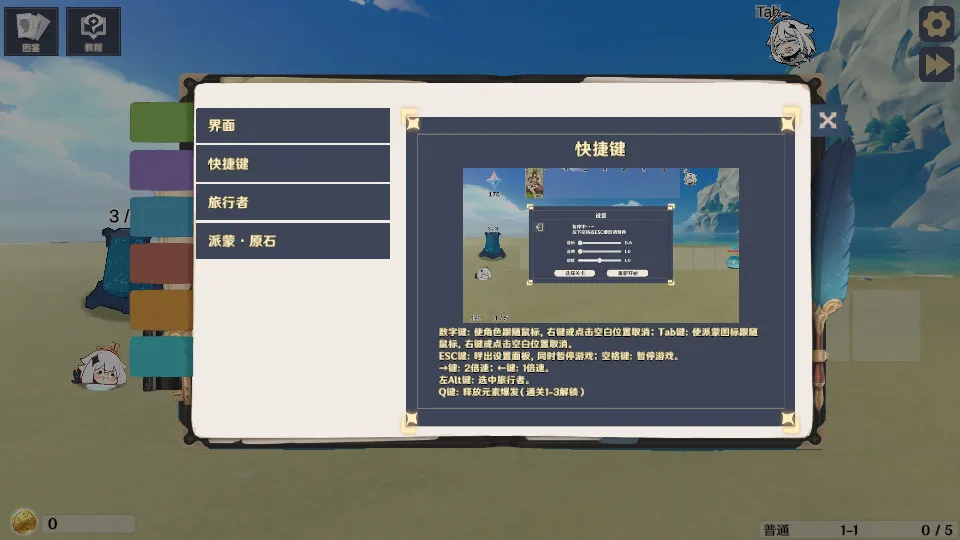 原神大战原魔破解版内置菜单v1.2.1 手机版截图0