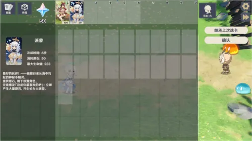 原神大战原魔破解版内置菜单v1.2.1 手机版截图1