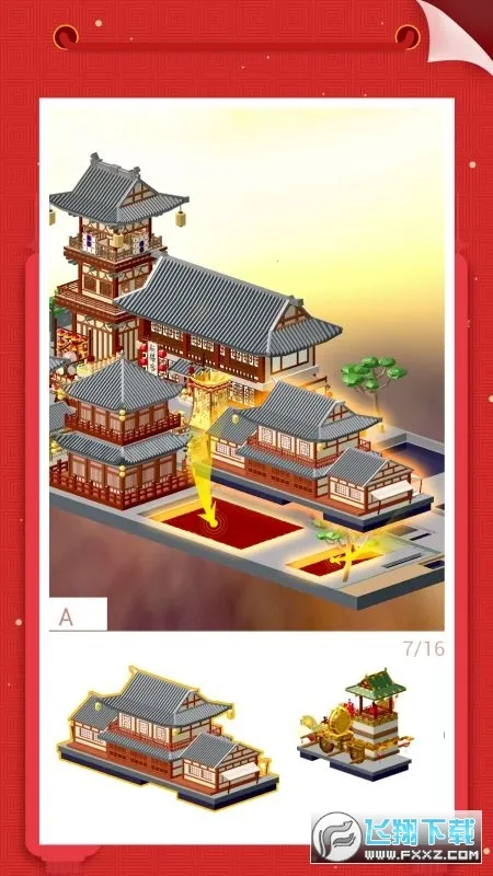 我爱拼模型老版本v3.1.0.0 手机版截图0