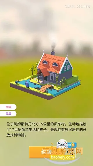 我爱拼模型老版本 我爱拼模型老版本