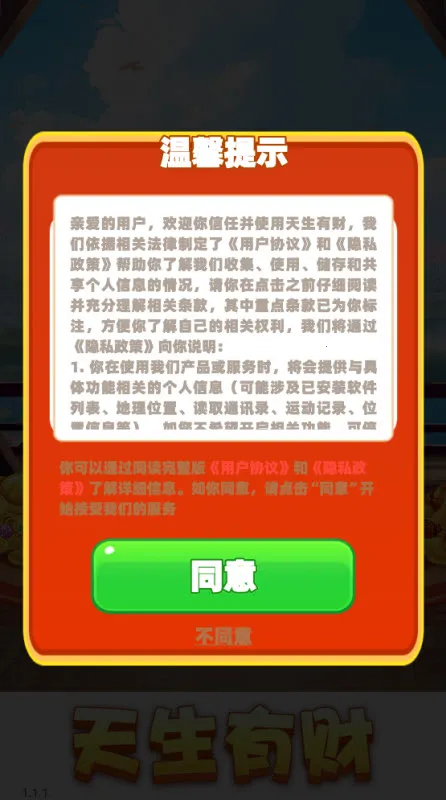 �����в�(�ϳ�������Ϸ)v1.1.1 �ֻ����ͼ3