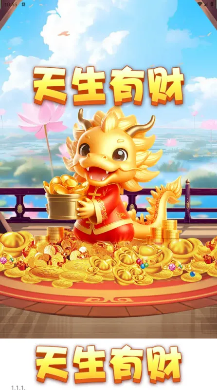 �����в�(�ϳ�������Ϸ)v1.1.1 �ֻ����ͼ1