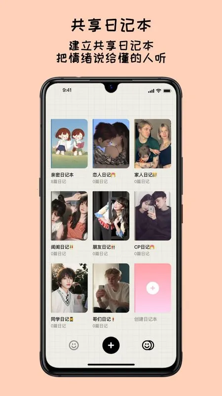 EMMO����2026�ٷ����°汾v1.1.1 ��׿���ͼ2