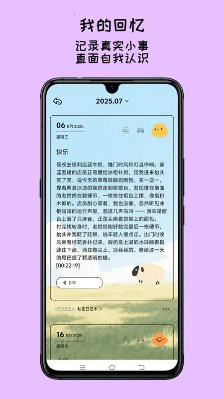 EMMO����2026�ٷ����°汾v1.1.1 ��׿���ͼ1