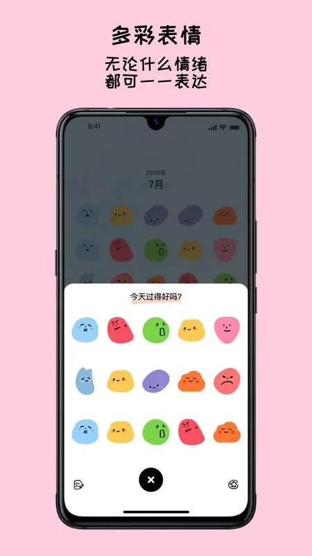 EMMO����2026�ٷ����°汾v1.1.1 ��׿���ͼ3