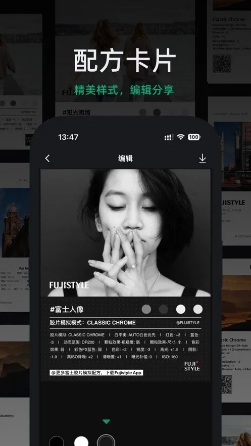 FujiStyle��ʿ���(�������Ӧ��)v1.0.9 �ֻ����ͼ3