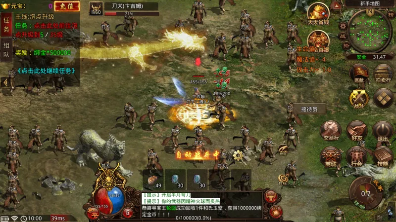 剑断万古2026下载安装v1.0 免费版截图0