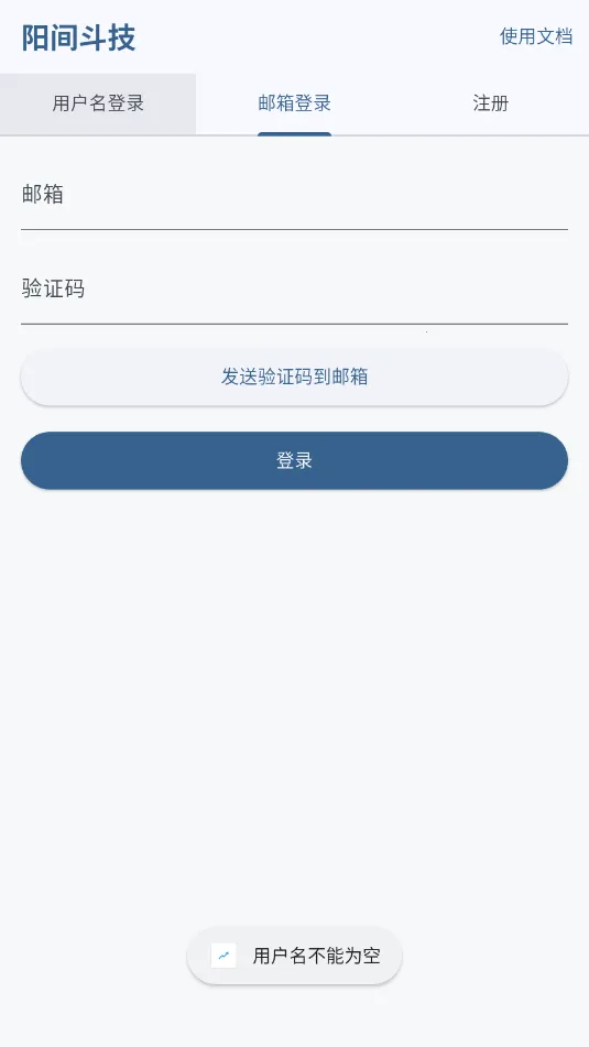 阳间斗技2026下载安装v1.0.1 手机版截图0