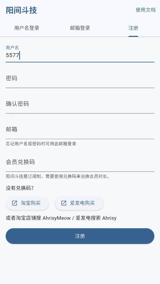 阳间斗技2026下载安装v1.0.1 手机版截图3