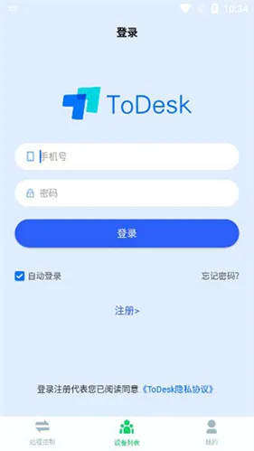todesk�ƽ�����޴���