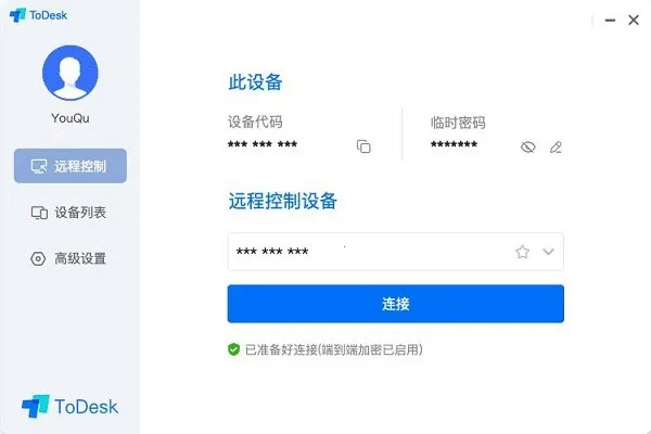 todesk�ƽ�����޴���v4.8.5.1 �ֻ����ͼ3