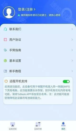 todesk�ƽ�����޴���