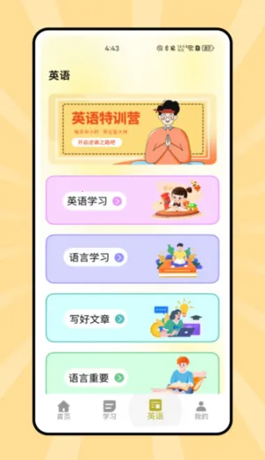 说课英语(英语学习软件)v1.0.0 官方正版截图3