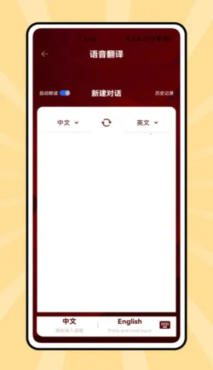 说课英语(英语学习软件)v1.0.0 官方正版截图0