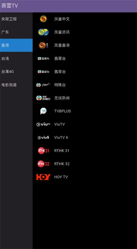 ����TV2026���°汾v1.2.2 �ֻ����ͼ2