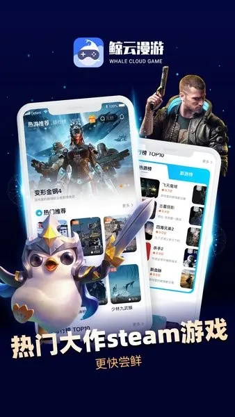 鲸云漫游破解版v2.9.5 官方正版截图1