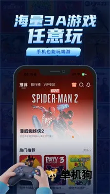 鲸云漫游破解版v2.9.5 官方正版截图4