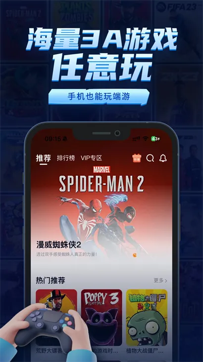 鲸云漫游破解版v2.9.5 官方正版截图0