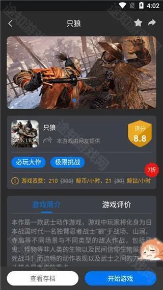 鲸云漫游破解版 鲸云漫游破解版