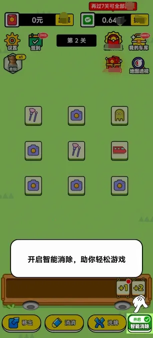 ���־���(������Ϸ�淨��)v1.0.1 �ֻ����ͼ3