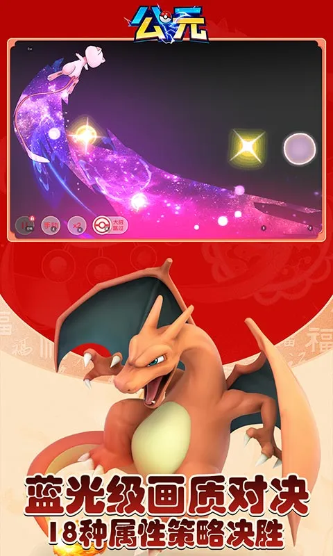 ��Ԫ2026�ٷ����°汾v1.0 �ֻ����ͼ3