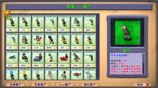 ֲ���ս��ʬ(˫��������Ϸ)v0.1 ��Ѱ��ͼ1