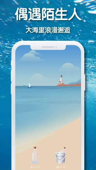 ����Ư��ƿ�ƽ��v2.0.6 ��׿���ͼ2