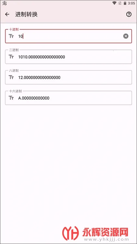 七点工具箱破解vip永久版 七点工具箱破解vip永久版