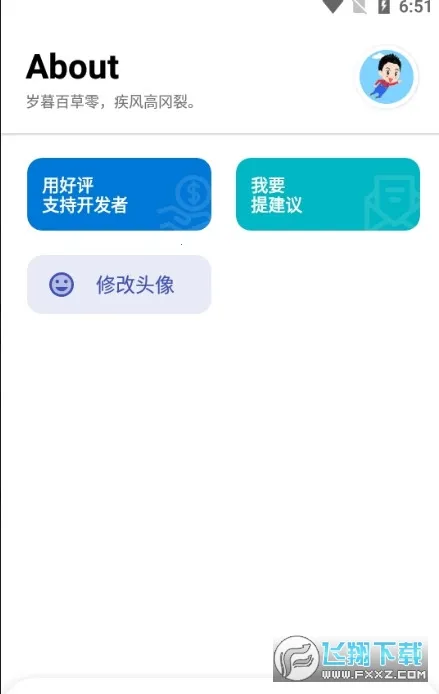 七点工具箱破解vip永久版v5.1.0 官方正版截图1