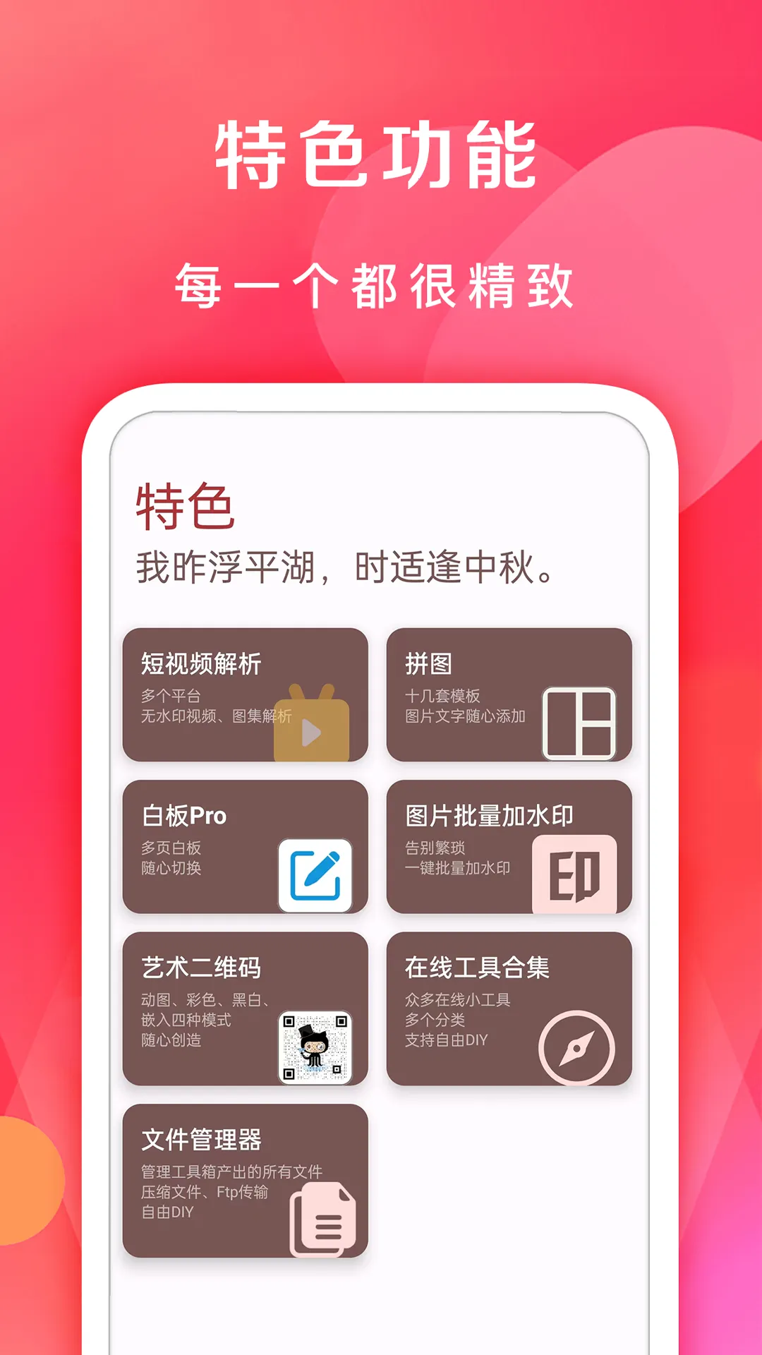 七点工具箱破解vip永久版v5.1.0 官方正版截图4