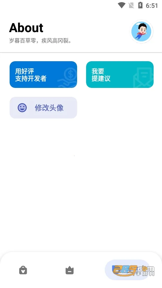 七点工具箱破解vip永久版v5.1.0 官方正版截图3