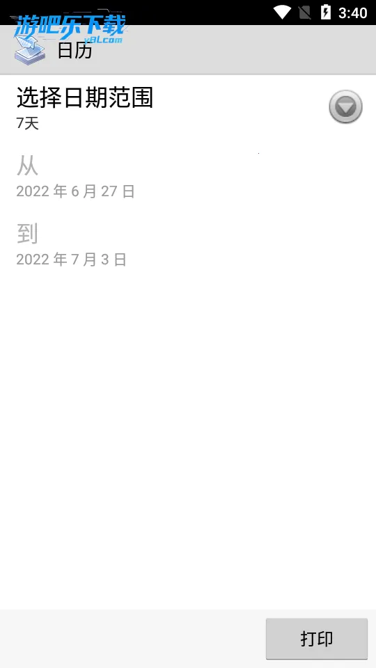 趣打印高级版免费版下载安装v12.15.01 安卓版截图0