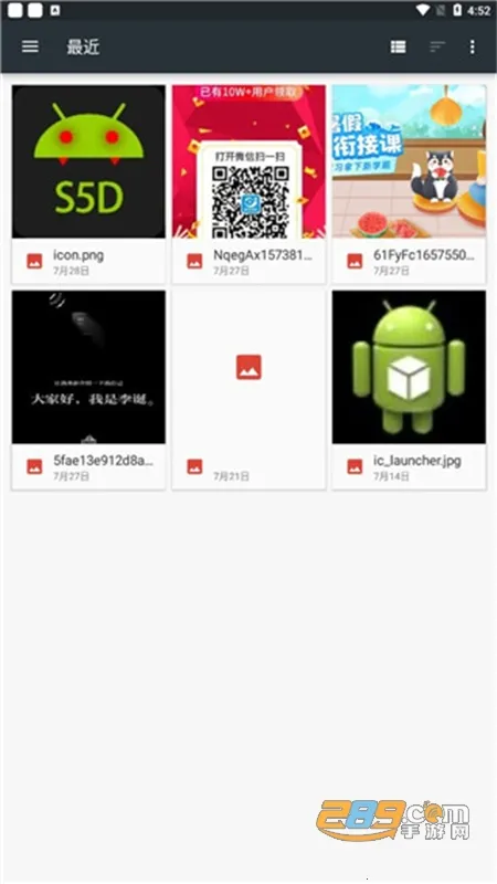 趣打印高级版免费版下载安装v12.15.01 安卓版截图1