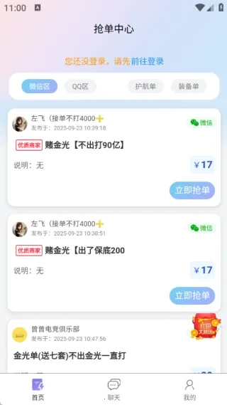 ��ѹ���ֲ�(�羺��Ϸ����ƽ̨)v1.0.1 ��׿���ͼ1