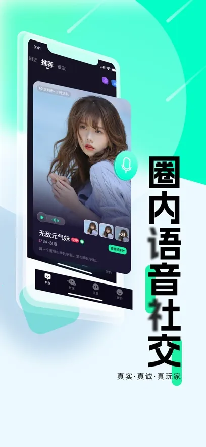 ���ذ�׿���ֻ���v4.1.3 ��׿���ͼ0