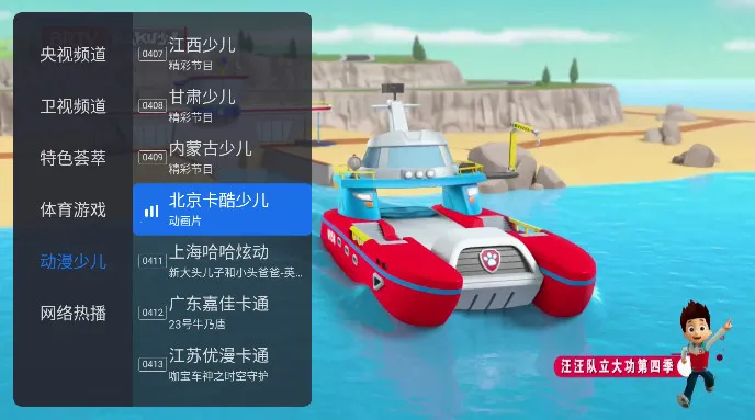 千寻tv电视版安装包1.9.9.AwaModVer2 安卓版截图0